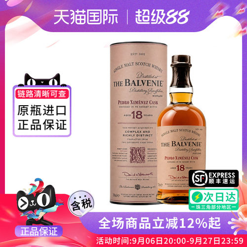 Balvenie/百富18年PX雪梨桶700ML 单一麦芽苏格兰威士忌进口洋酒