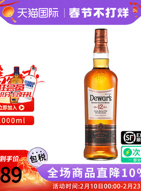 Dewar's 帝王12年1000ml苏格兰调配型威士忌海外原瓶进口洋酒基酒