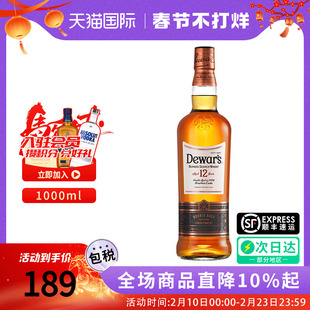 Dewar's 帝王12年1000ml苏格兰调配型威士忌海外原瓶进口洋酒基酒