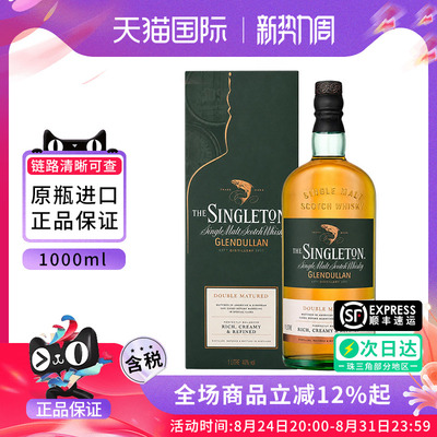 Singleton 苏格登格兰杜兰双桶1L 苏格兰单一麦芽威士忌进口洋酒