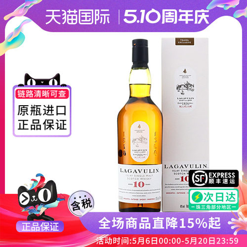 Lagavulin乐加维林10年700ml苏格兰艾莱岛单一麦芽威士忌进口洋酒