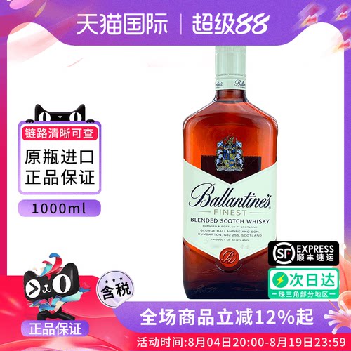百龄坛特醇1000ML威士忌