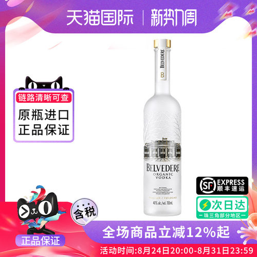 Belvedere/雪树伏特加原味700ML