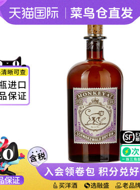 猴王Monkey47金酒500ML
