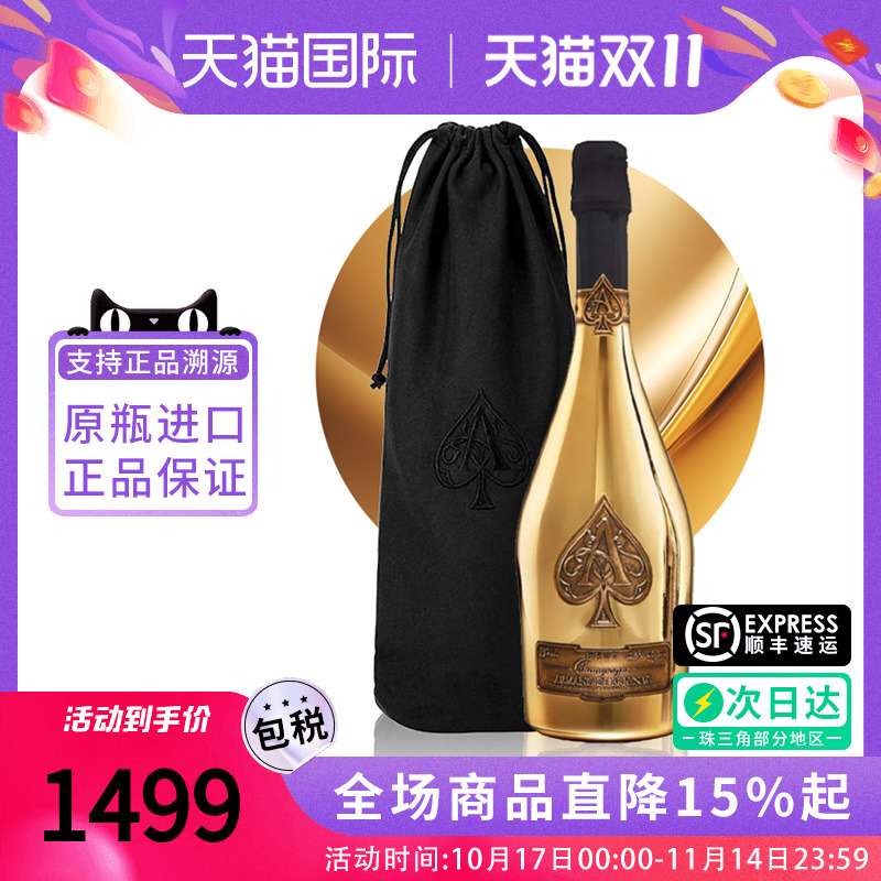 黑桃a香槟750ML黄金版起泡酒