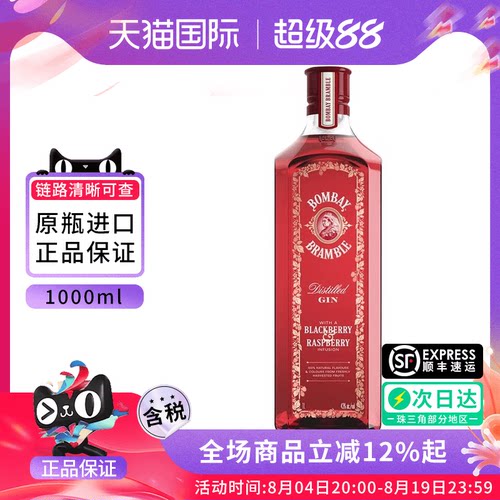 Bombay 孟买蓝宝石莓瑰金酒1000ML原瓶进口洋酒Gin金汤力调酒基酒