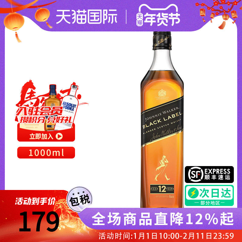 Johnnie Walker尊尼获加黑牌苏格兰威士忌1000ml海外进口洋酒黑方
