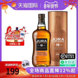Isle of Jura/吉拉10年700ML 苏格兰单一麦芽威士忌 海外进口洋酒