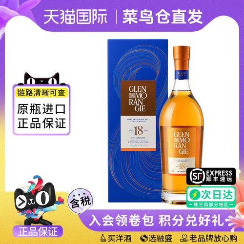 格兰杰18年700ML威士忌