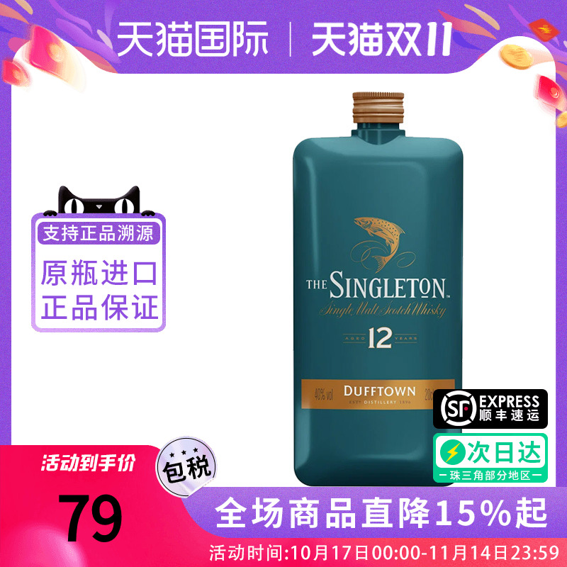 Singleton 苏格登12年200ML 苏格兰达夫镇单一麦芽威士忌洋酒进口