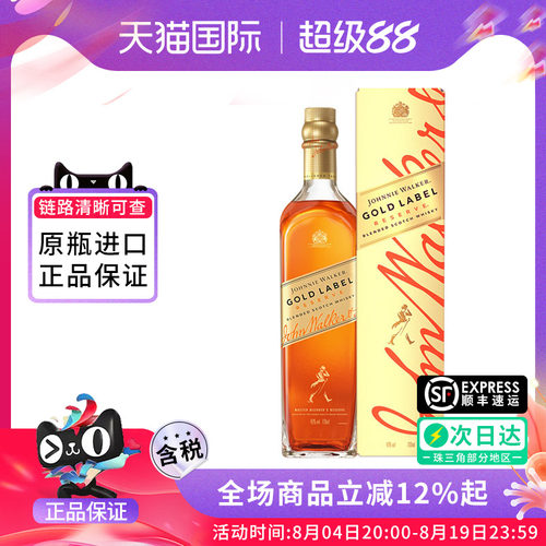 尊尼获加金牌750ML调和威士忌酒