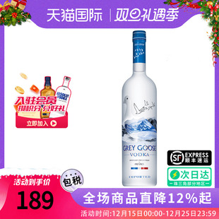 原味法式 灰雁伏特加750ML 海外进口洋酒调酒基酒官方 GOOSE GREY