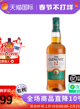 Glenlivet/格兰威特12年双桶700ml 苏格兰单一麦芽威士忌进口洋酒