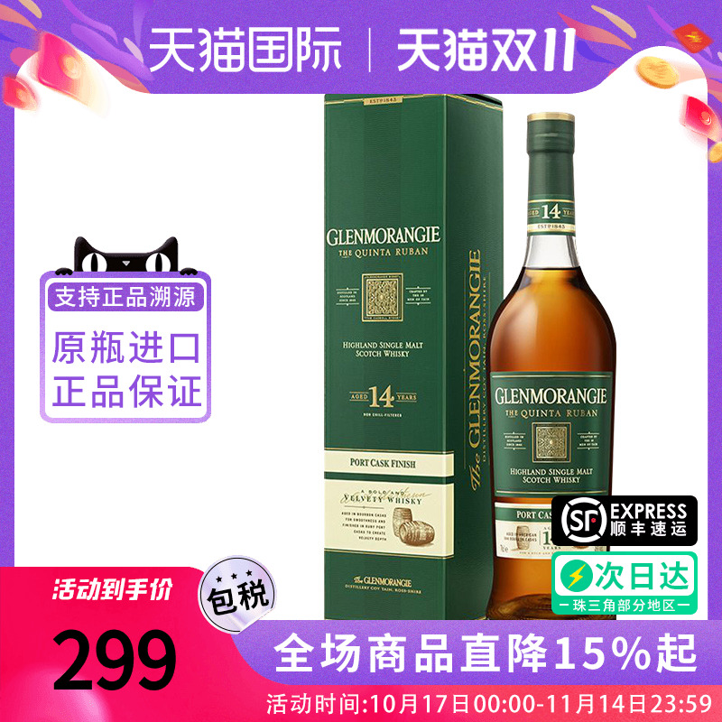 格兰杰14年波特桶700ml 苏格兰高地区单一麦芽威士忌海外进口洋酒