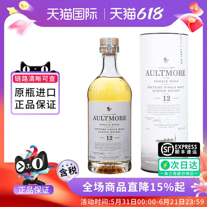 欧摩(AULTMORE)12年700ML单一麦芽威士忌酒 原瓶进口洋酒海外正品