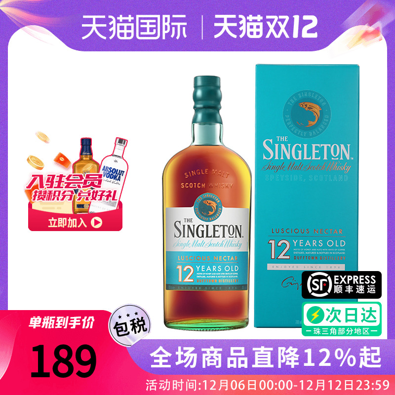 Singleton 苏格登12年 700ML苏格兰达夫镇单一麦芽威士忌洋酒进口