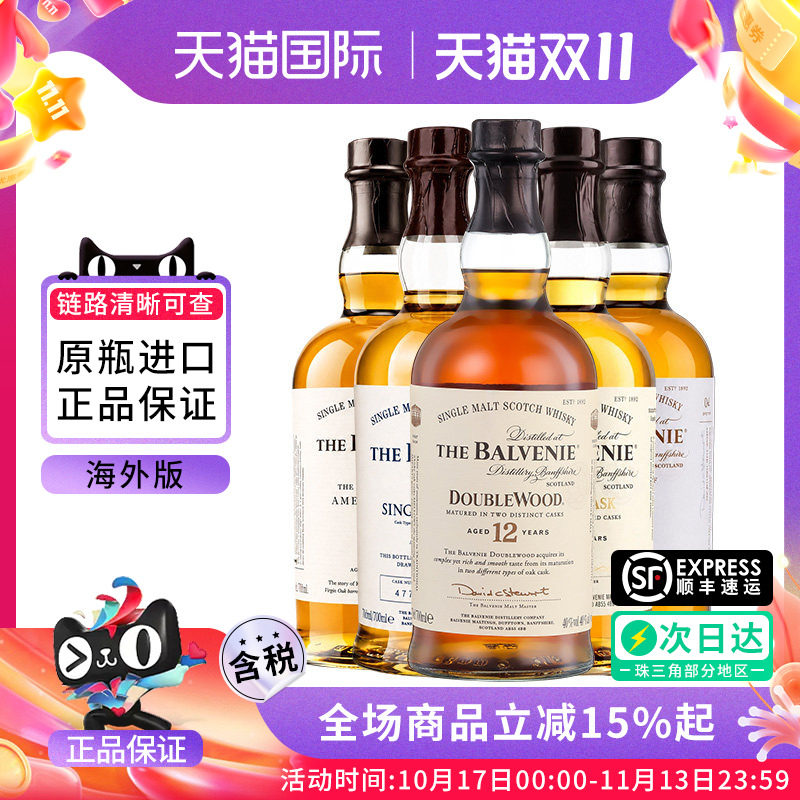 百富12/14/15/18年苏格兰单一麦芽威士忌 单桶双桶雪莉桶进口洋酒