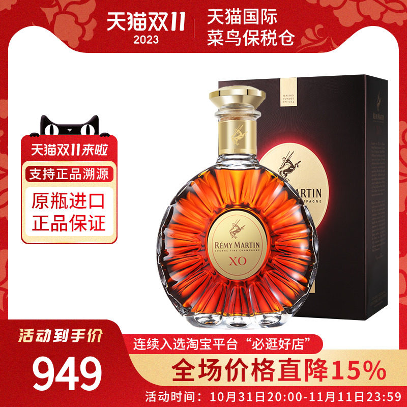 法国人头马XO700ml Remy Martin 洋酒干邑白兰地 海外正品 欧洲版属于什么档次？