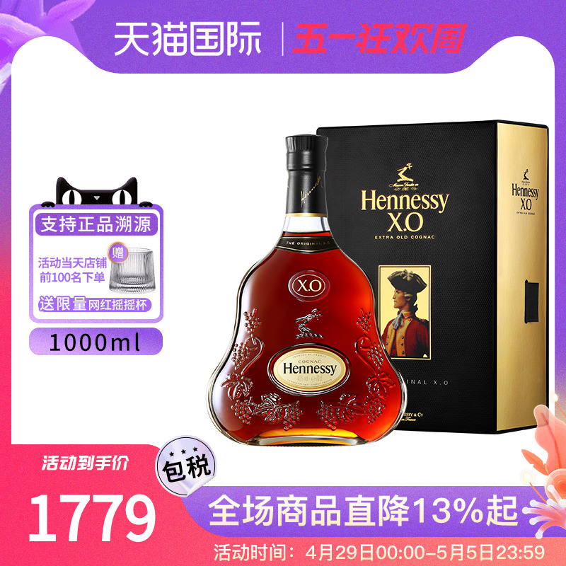 轩尼诗XO1000ml  法国Hennessy干邑白兰地 洋酒 海外正品-有码 酒类 白兰地/Brandy 原图主图