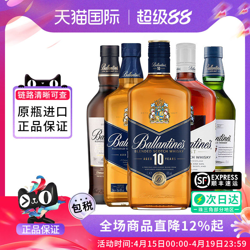Ballantine's 百龄坛特醇10/12/17/21年苏格兰进口调和威士忌洋酒