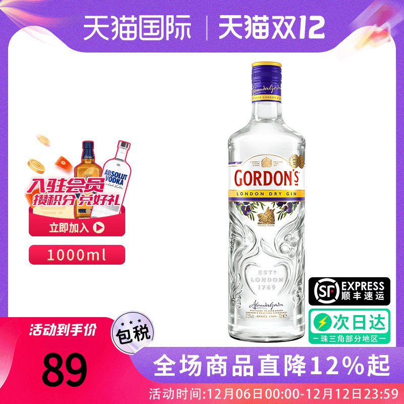 Gordons哥顿金酒1000ML杜松子酒干味GIN琴酒调酒基酒海外进口洋酒