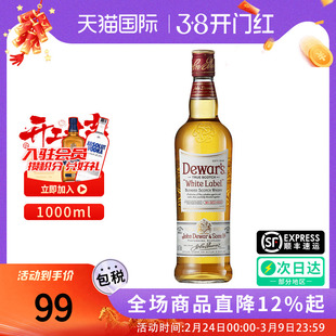 Dewar’s 帝王白牌1000ML 苏格兰调和威士忌海外进口洋酒调鸡尾酒