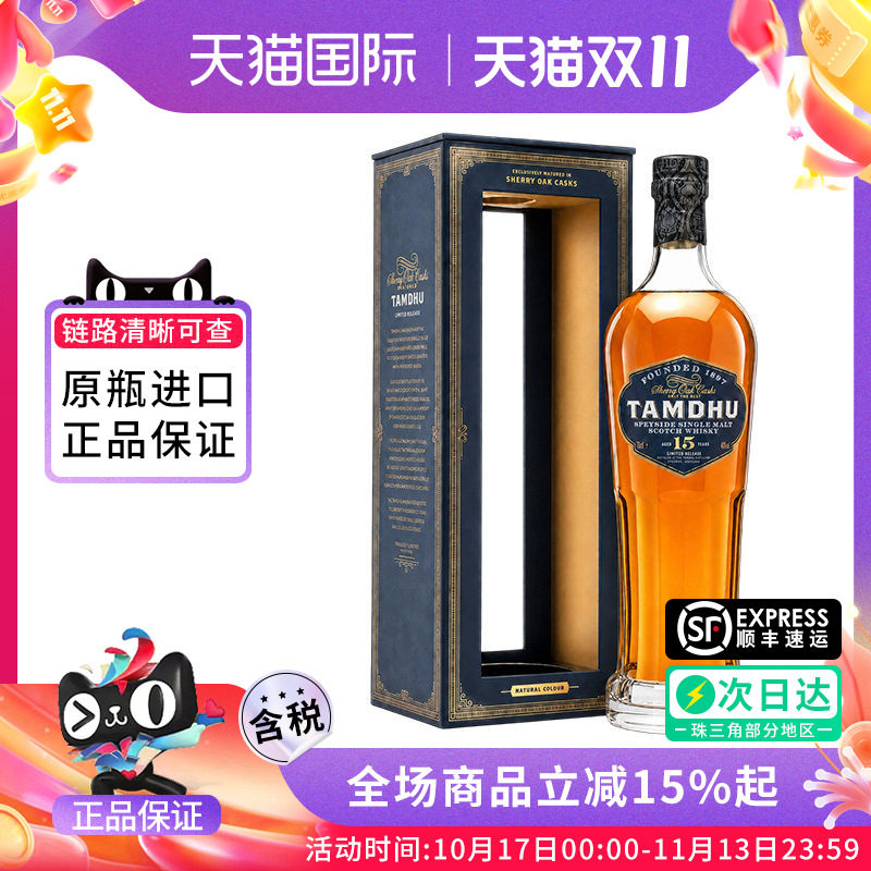 戴度tamdhu15年700ml苏格兰单一麦芽威士忌英国进口洋酒正品收藏