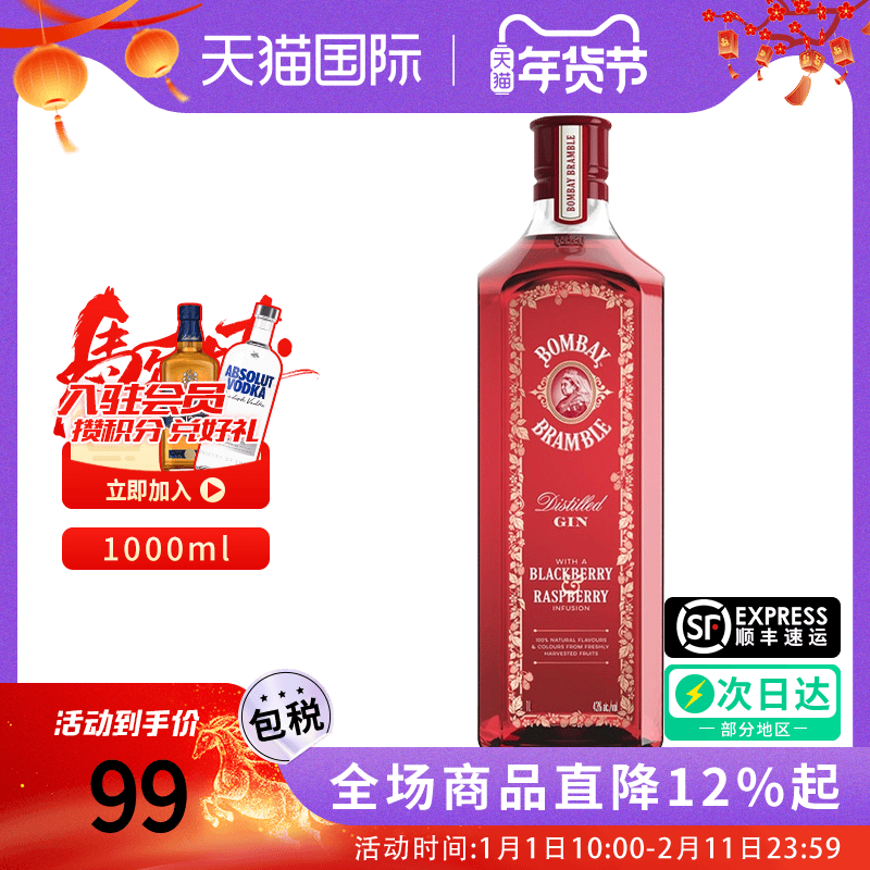 Bombay 孟买蓝宝石莓瑰金酒1000ML原瓶进口洋酒Gin金汤力调酒基酒