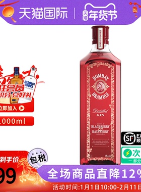 Bombay 孟买蓝宝石莓瑰金酒1000ML原瓶进口洋酒Gin金汤力调酒基酒