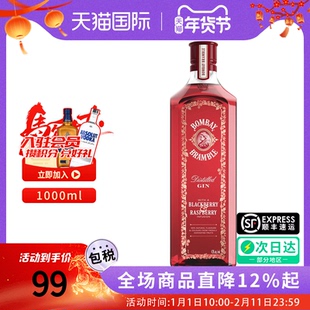 Bombay 孟买蓝宝石莓瑰金酒1000ML原瓶进口洋酒Gin金汤力调酒基酒