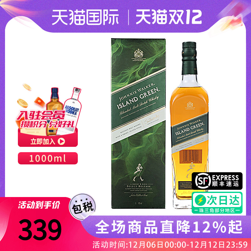 尊尼获加岛屿威士忌1L