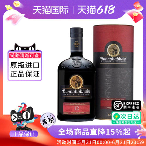 布纳哈本12年700ml威士忌