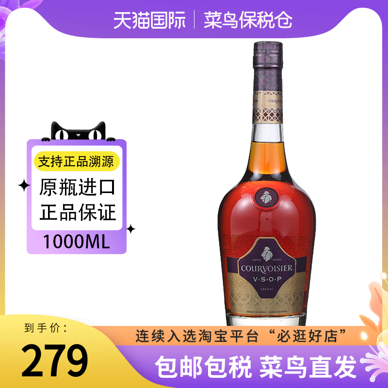 Courvoisier拿破仑/馥华诗 VSOP1000ml干邑白兰地酒 海外进口正品怎么样,好用不?