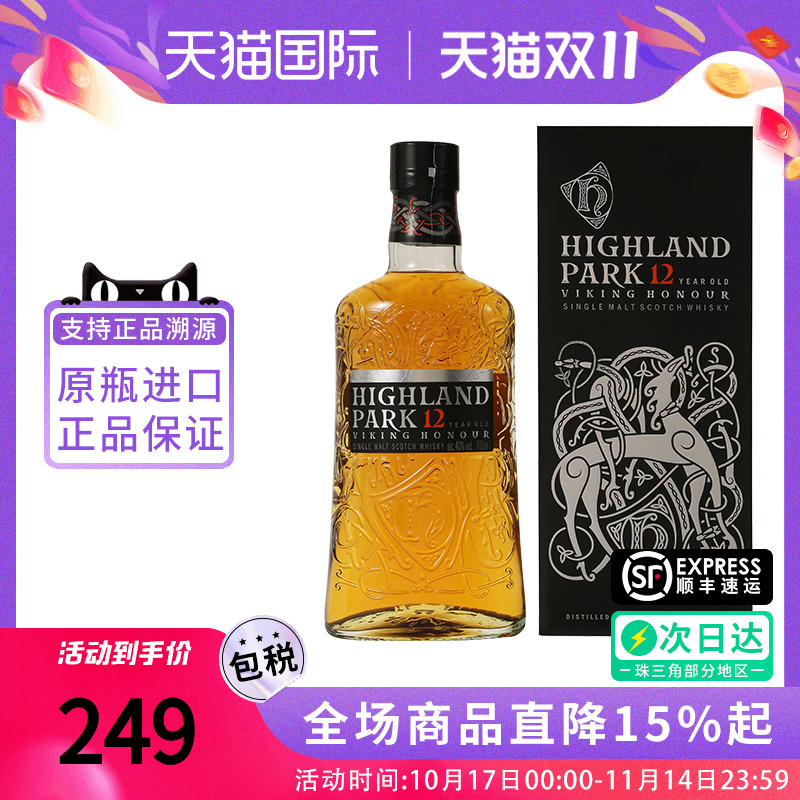 ԭʿHighland Park12굥һѿʿ ŷް 700ml