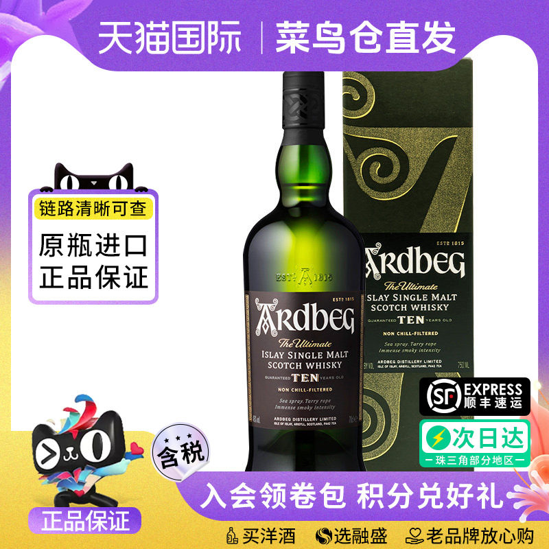 Ardbeg雅柏 阿贝10年700ml苏格兰单一麦芽威士忌海外原瓶进口洋酒
