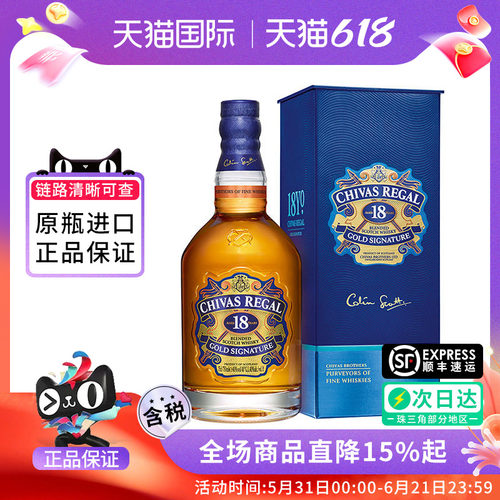 Chivas/芝华士18年750ml苏格兰威士忌调和型海外原瓶进口洋酒烈酒