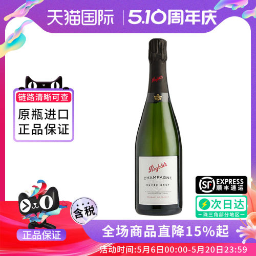 penfolds/奔富特酿香槟起泡气泡酒法国进口葡萄酒聚会Party女士酒
