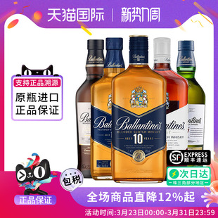 Ballantine's 百龄坛特醇10/12/17/21年苏格兰进口调和威士忌洋酒