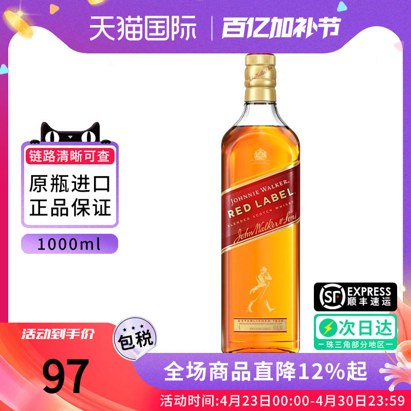 Johnnie Walker尊尼获加红牌1000ML苏格兰威士忌海外进口调和洋酒