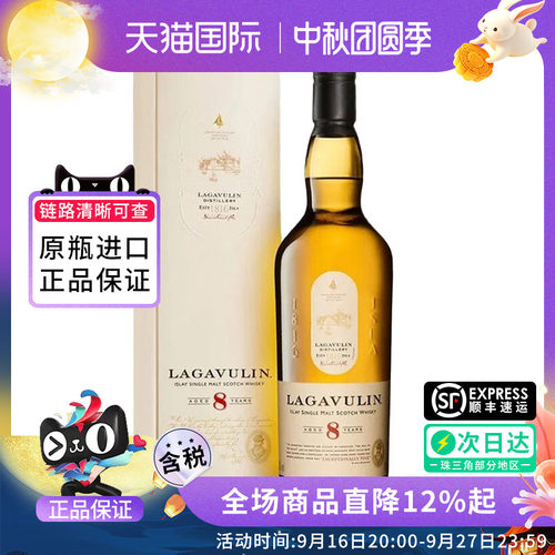 乐加维林（Lagavulin）8年700ml