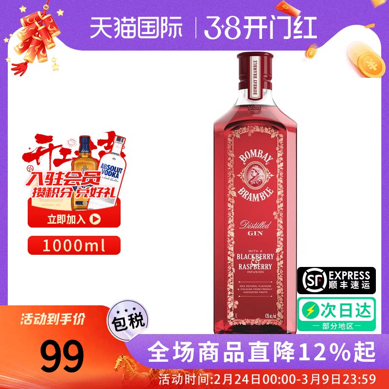 Bombay 孟买蓝宝石莓瑰金酒1000ML原瓶进口洋酒Gin金汤力调酒基酒