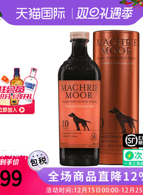 Arran/艾伦10年麦克摩700ML 苏格兰单一麦芽威士忌进口洋酒泥煤味