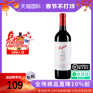 Penfolds奔富麦克斯Max's 设拉子干红葡萄酒澳洲原瓶进口红酒送礼