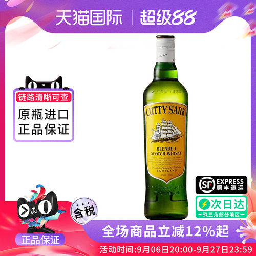 绿皮书同款 Cutty Sark/顺风调和苏格兰威士忌750ML 海外进口洋酒