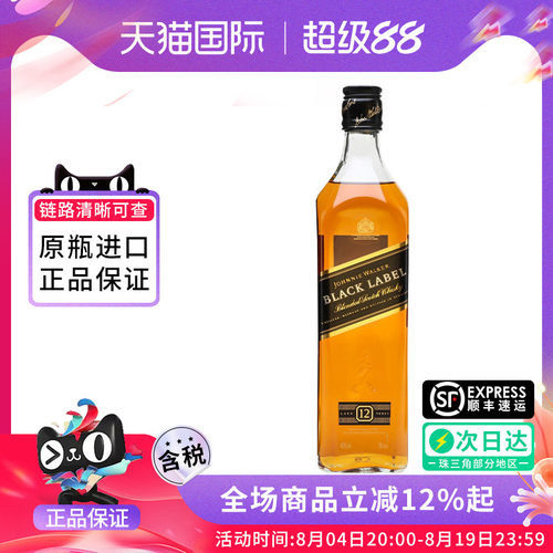 尊尼获加700ML威士忌酒