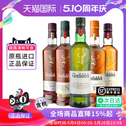 Glenfiddich/格兰菲迪12/15/18年单一麦芽威士忌VAT系列 大师精选
