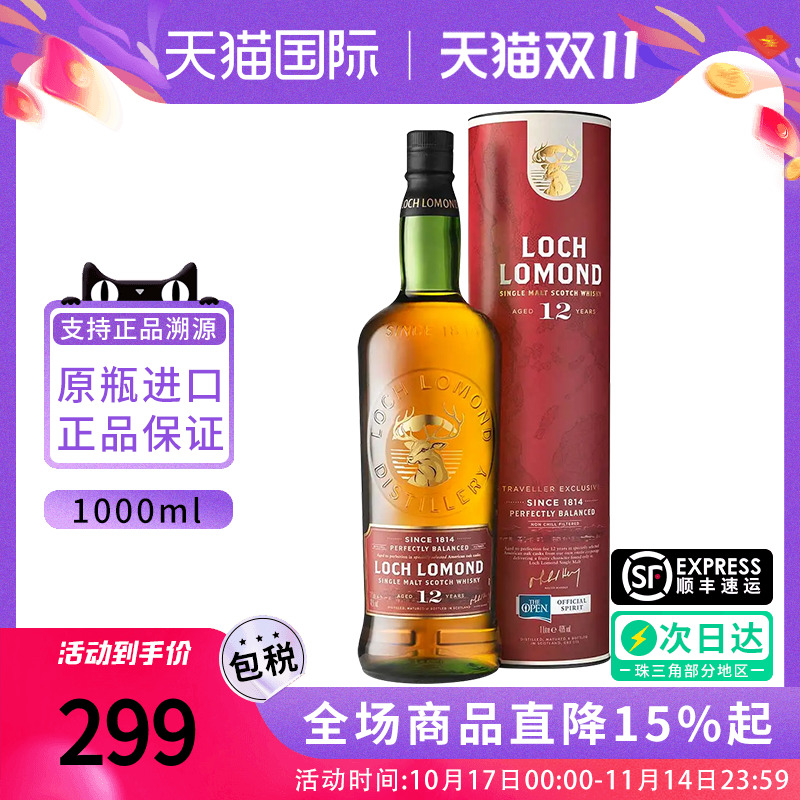 罗曼湖12年1000ML威士忌酒