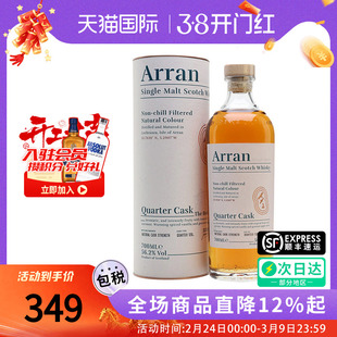 Arran/艾伦四分之一桶强700ML 苏格兰单一麦芽威士忌海外进口洋酒