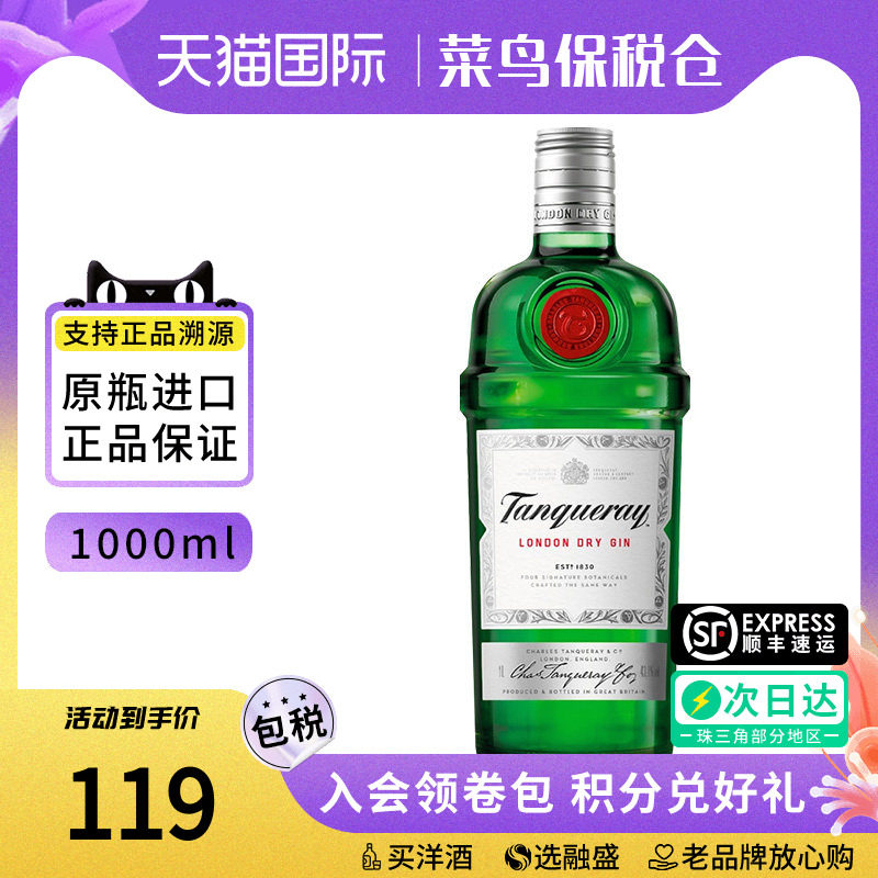 添加利伦敦干味金酒1000ml杜松子酒调金汤力基酒琴酒英国进口洋酒