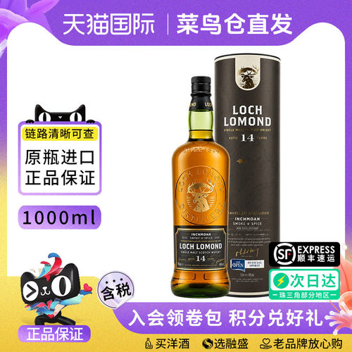 LOCH LOMOND 罗曼湖14年1000ML苏格兰单一麦芽威士忌海外进口洋酒
